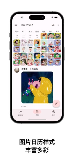 榴莲日记截图