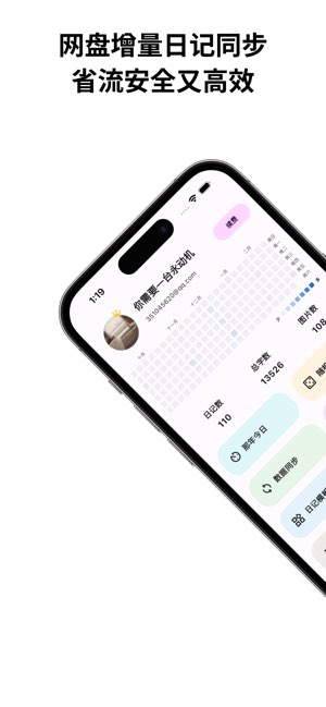 榴莲日记截图
