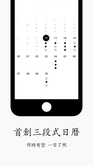 水滴清单截图
