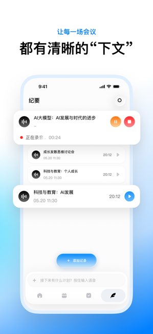 MolyMemo截图