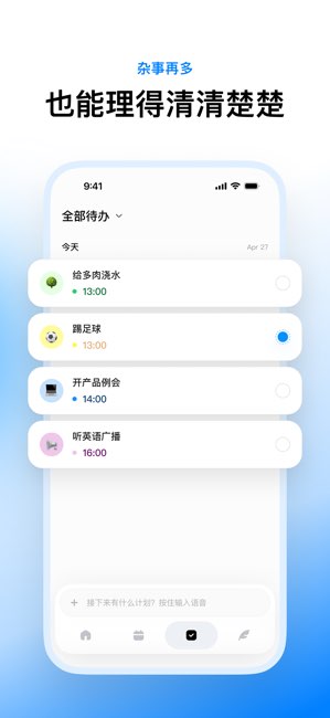 MolyMemo截图
