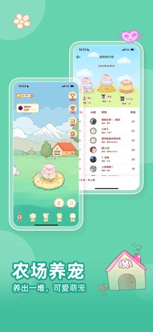 暖暖手帐截图