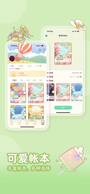 暖暖手帐截图