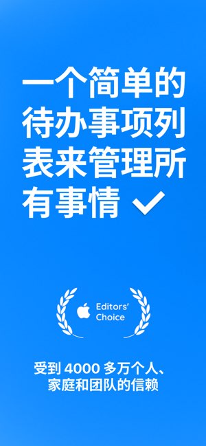 Any.do截图