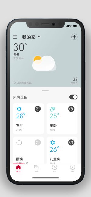 日立云家截图