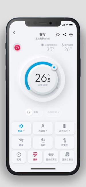 日立云家截图