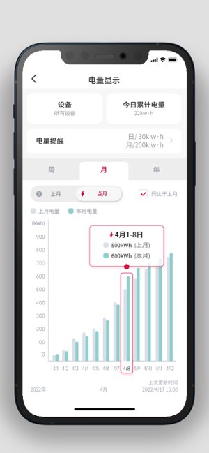 日立云家截图