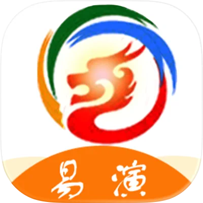 易演乾坤