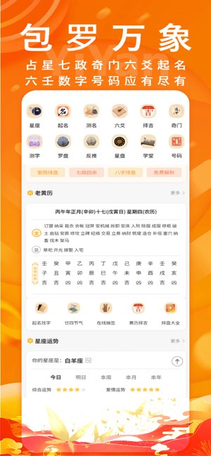 易演乾坤截图