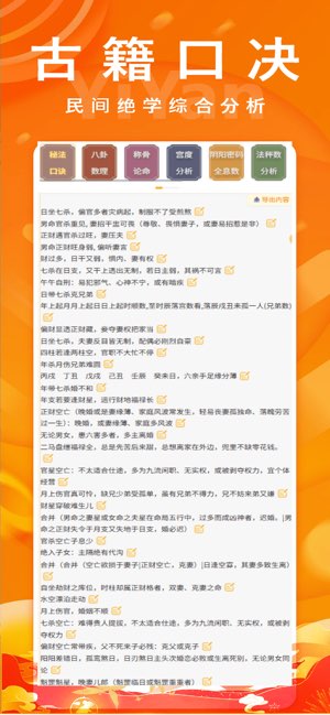 易演乾坤截图