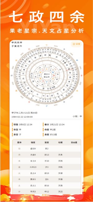 易演乾坤截图