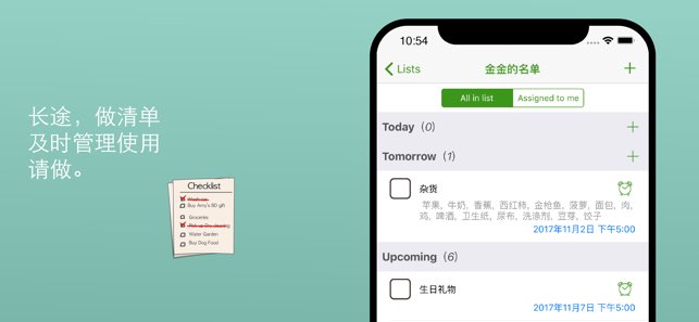 EverCal截图