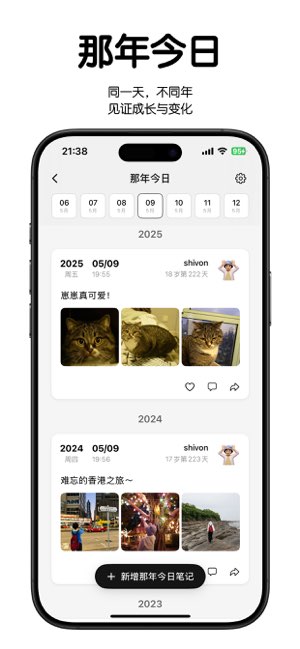 海獭日记截图