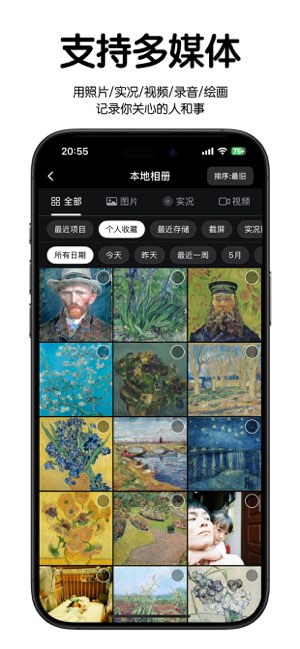 海獭日记截图