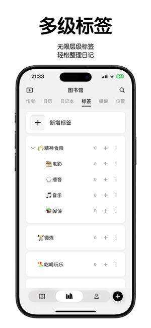 海獭日记截图