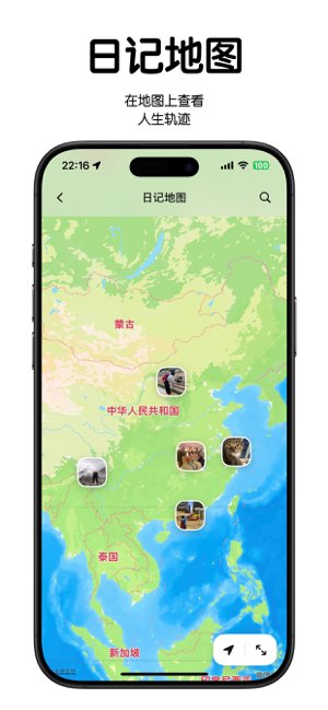 海獭日记截图