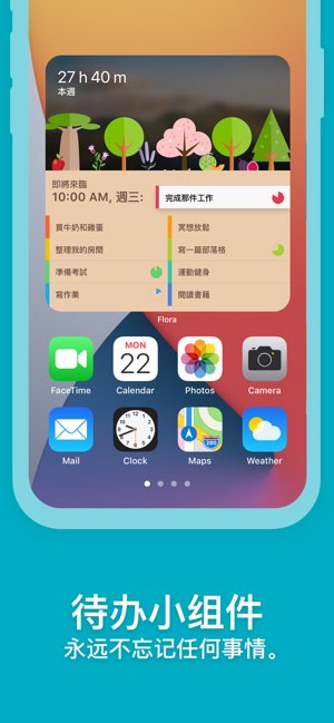 Flora截图