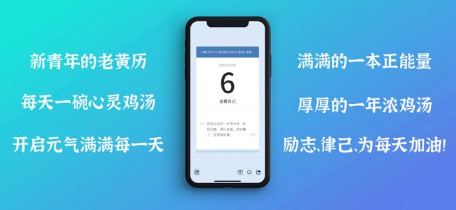 鸡汤日历截图