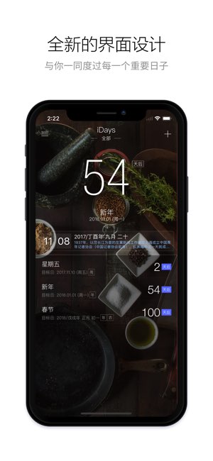 iDays Pro截图