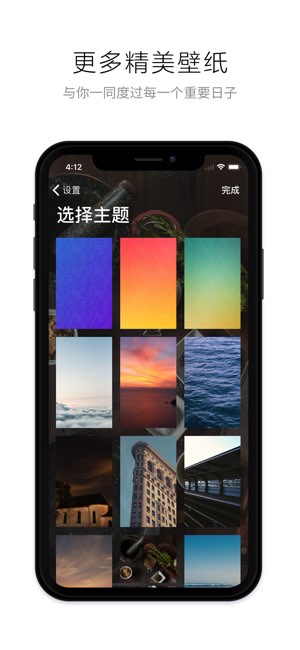 iDays Pro截图