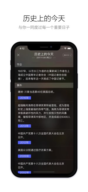 iDays截图