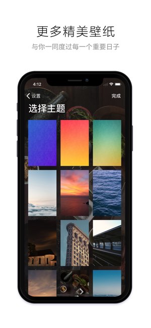 iDays截图