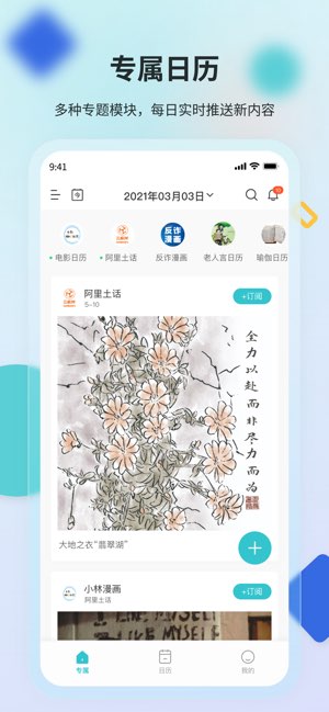 幸福日历截图