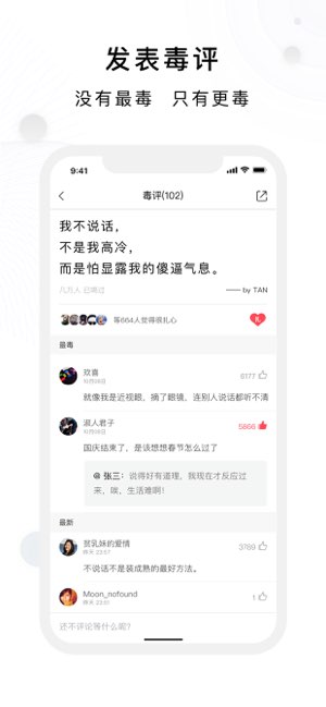 毒汤日历截图