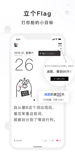 毒汤日历截图