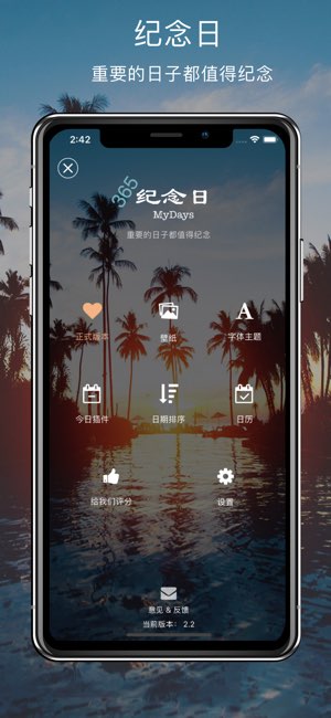 MyDays截图
