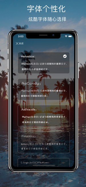 MyDays截图