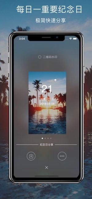 MyDays截图