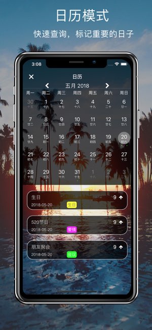 MyDays截图