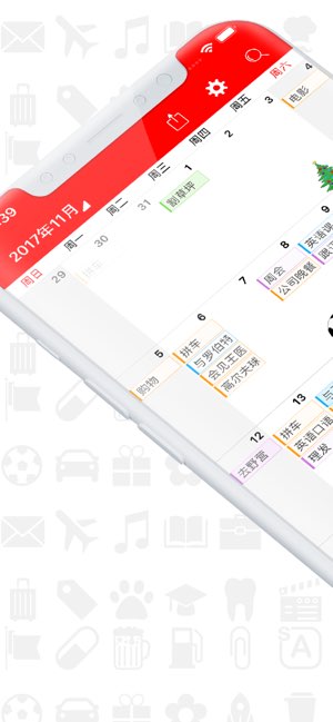 Awesome Calendar 2截图