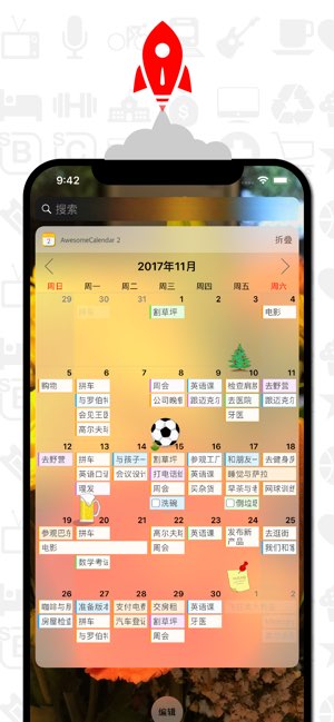 Awesome Calendar 2截图