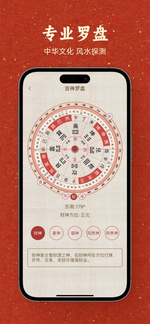 小黄历截图