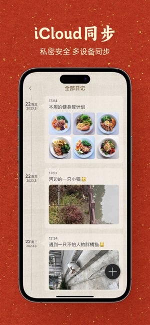 小黄历截图