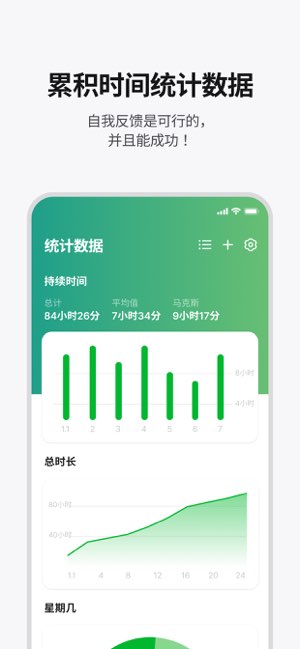 Dote Timer截图