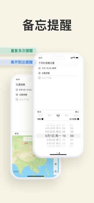 极简待办截图
