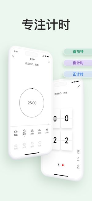 极简待办截图