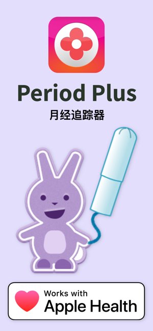 Period Tracking Calendar截图
