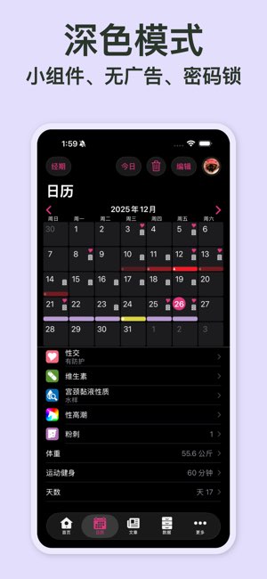 Period Tracking Calendar截图