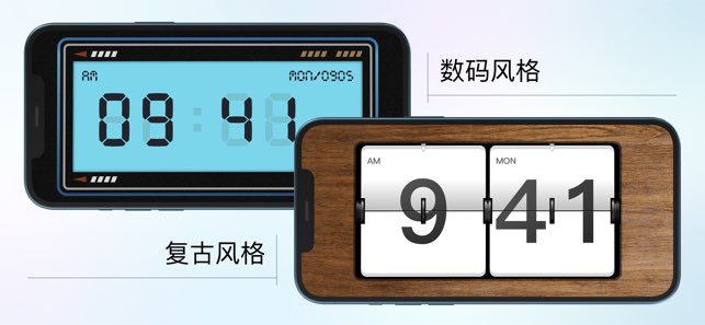 极简时钟截图