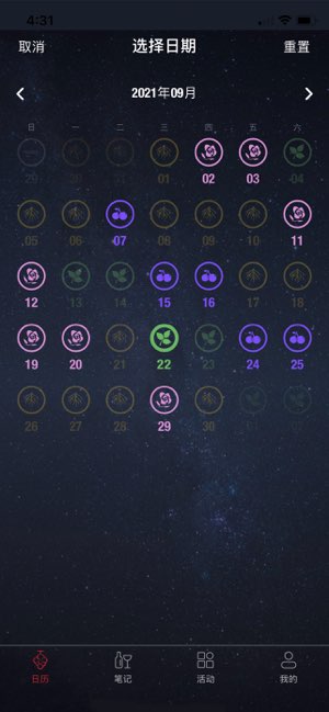 生物动力法日历截图