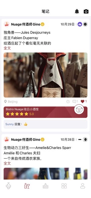 生物动力法日历截图