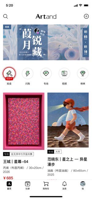 Artand截图