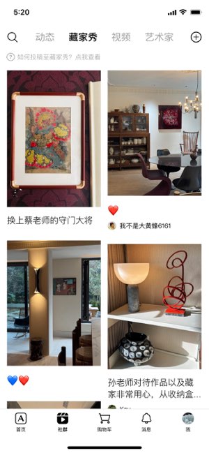 Artand截图