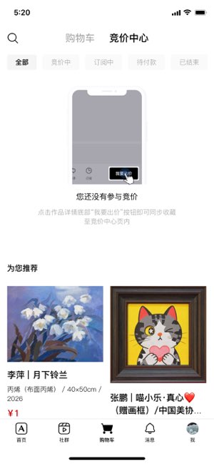 Artand截图