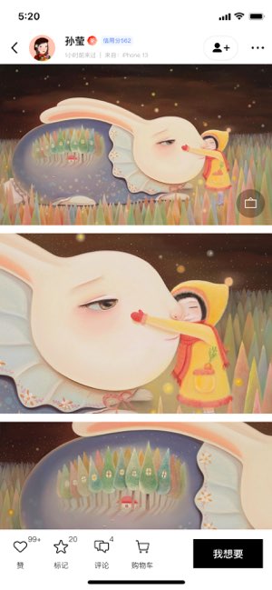 Artand截图
