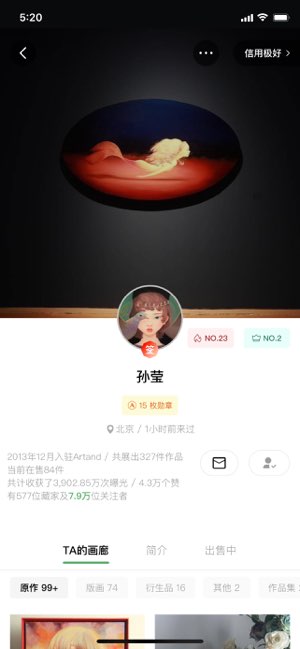 Artand截图